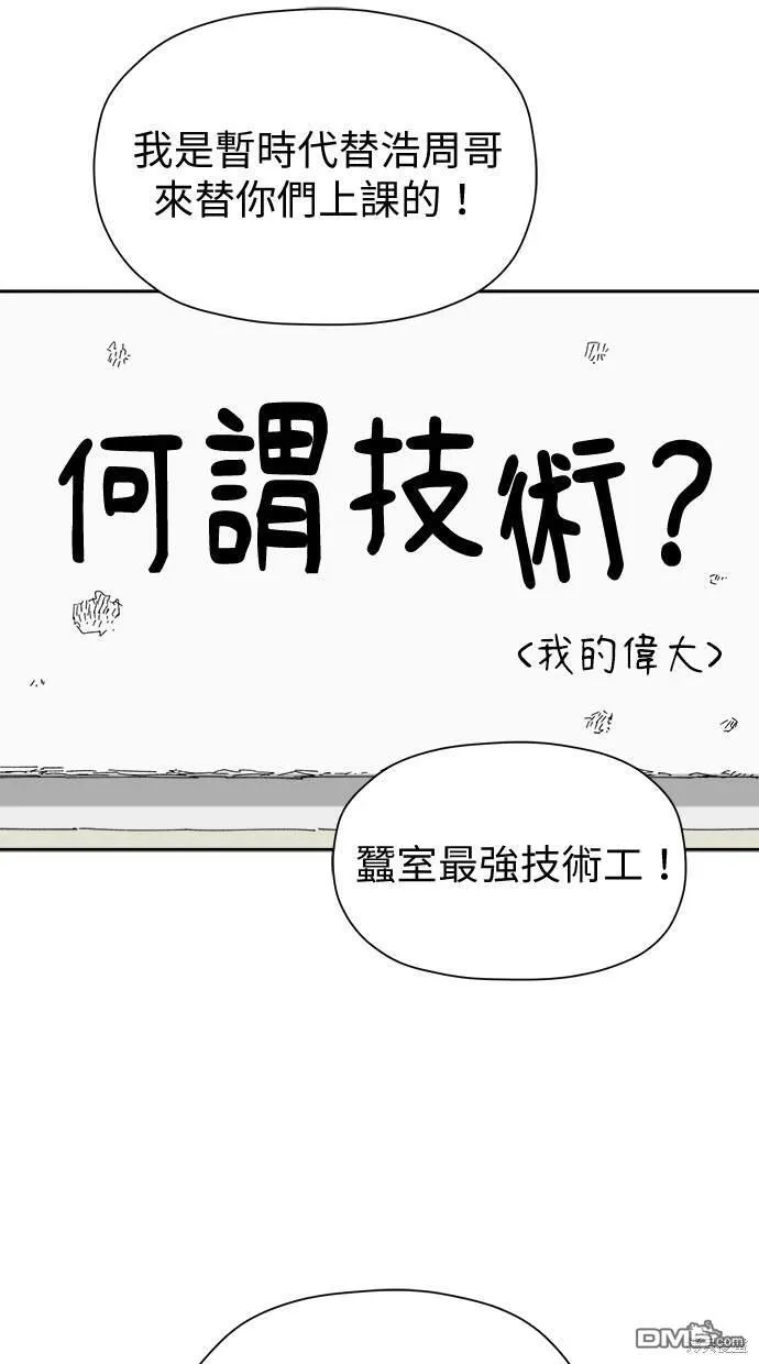 第39话 第39页