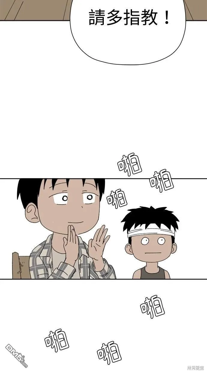 第39话 第41页
