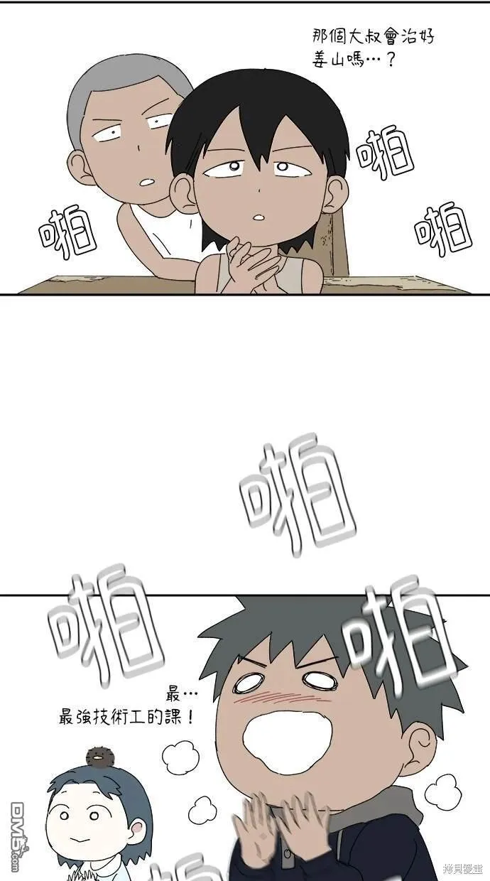 第39话 第42页