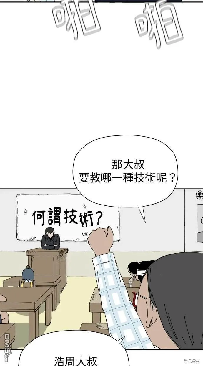 第39话 第43页