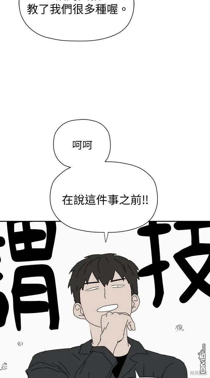 第39话 第44页