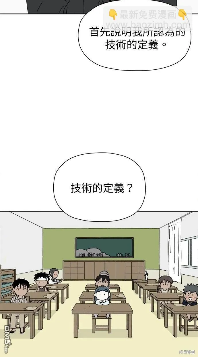 第39话 第45页