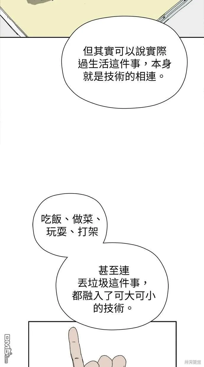 第39话 第47页