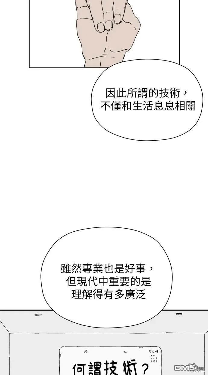第39话 第48页