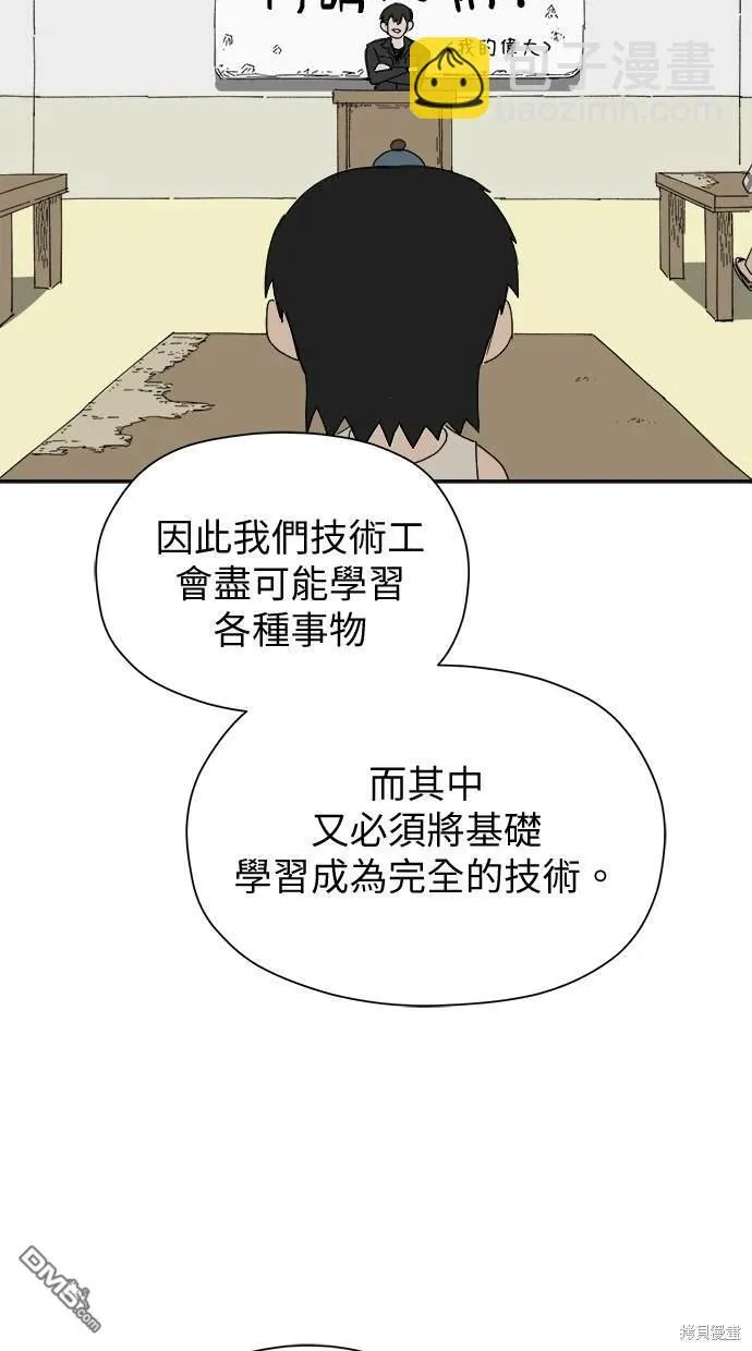 第39话 第49页