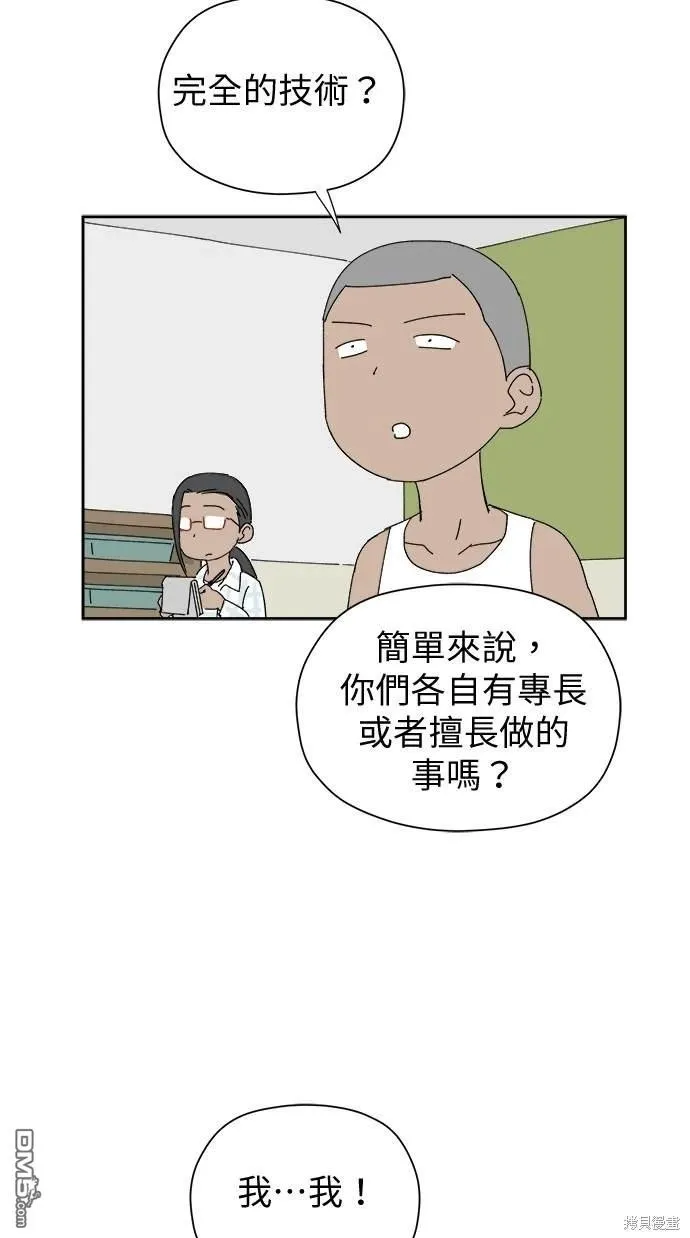第39话 第50页