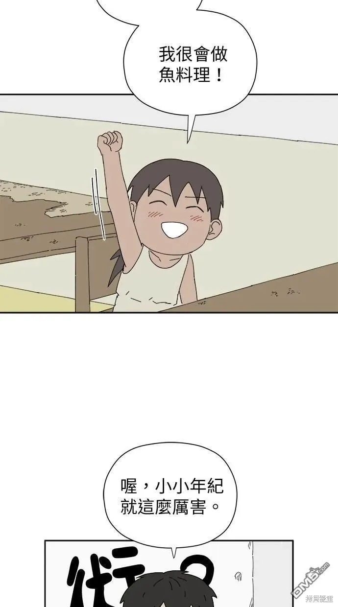 第39话 第51页