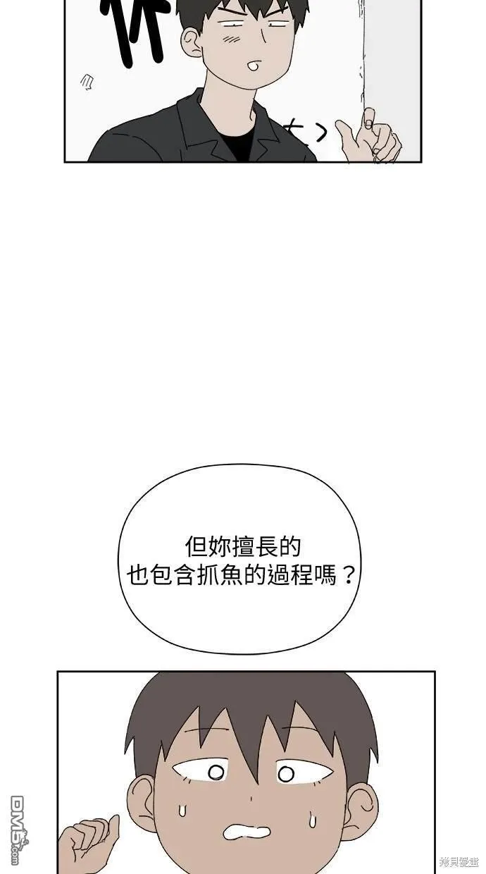 第39话 第52页