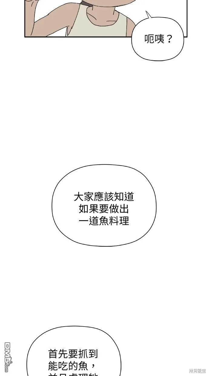 第39话 第53页