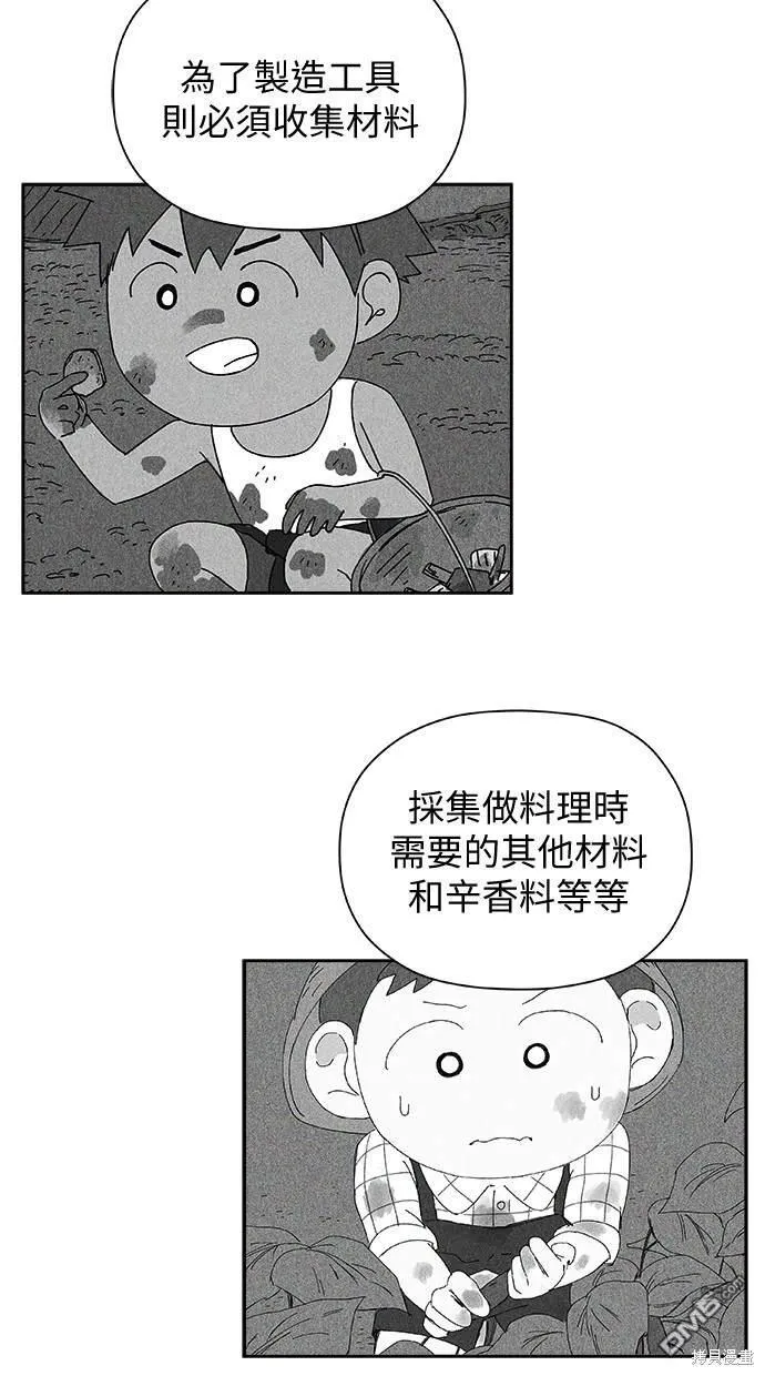 第39话 第55页