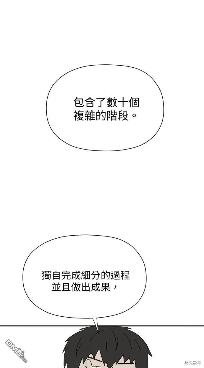 第39话 第56页
