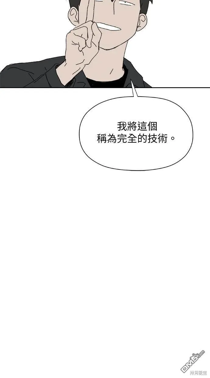 第39话 第57页