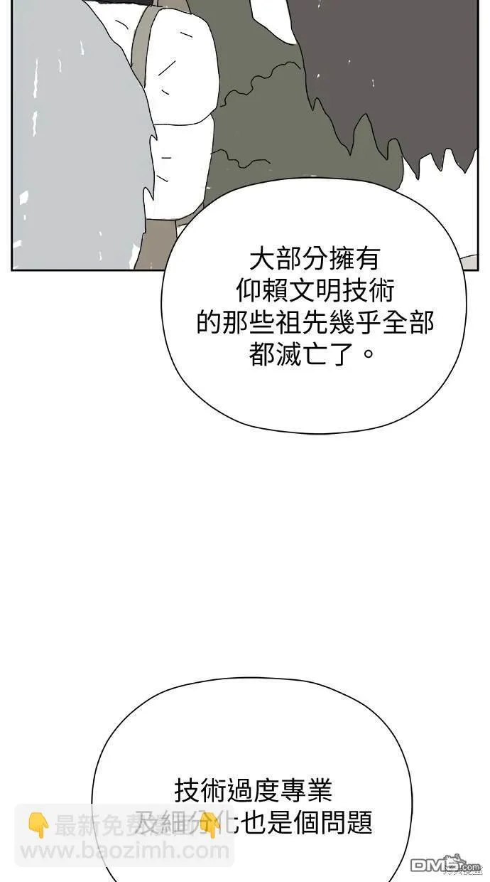 第39话 第59页