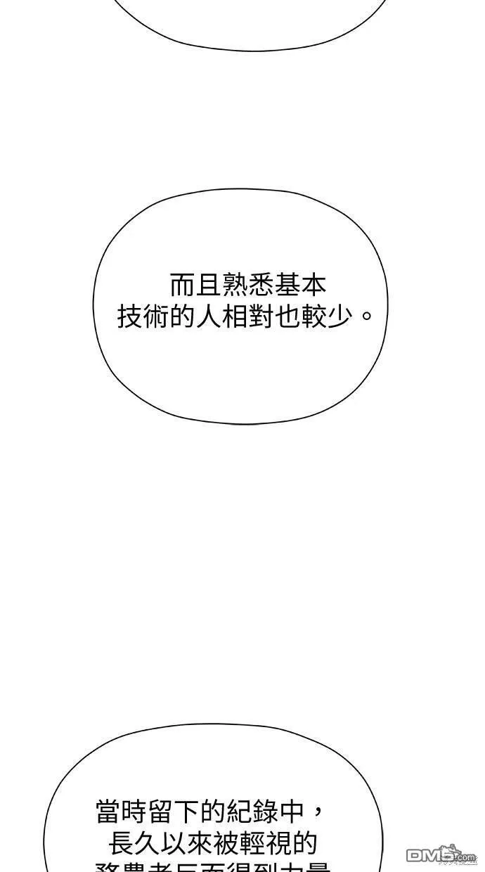 第39话 第60页
