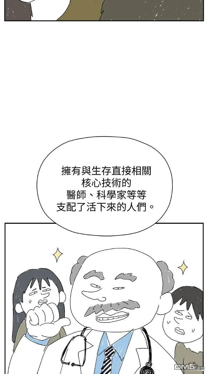 第39话 第62页