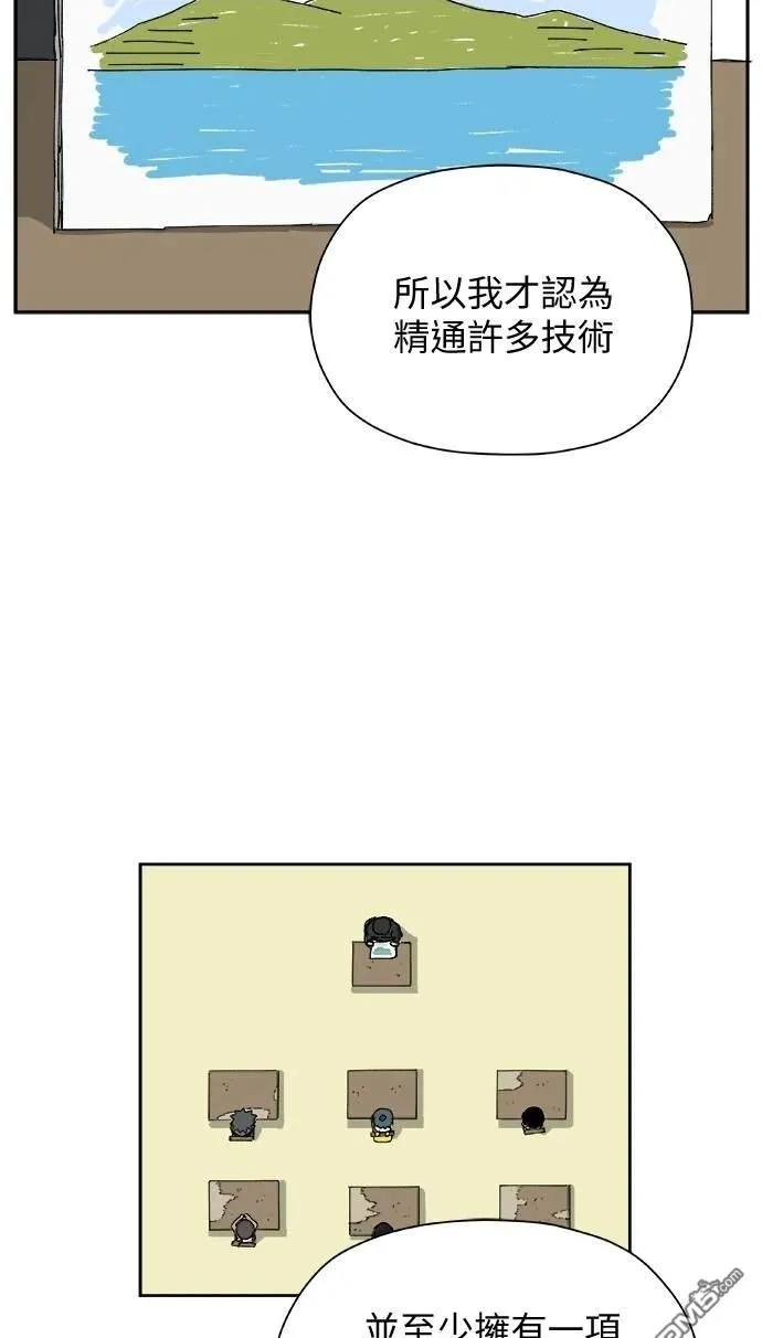 第39话 第65页