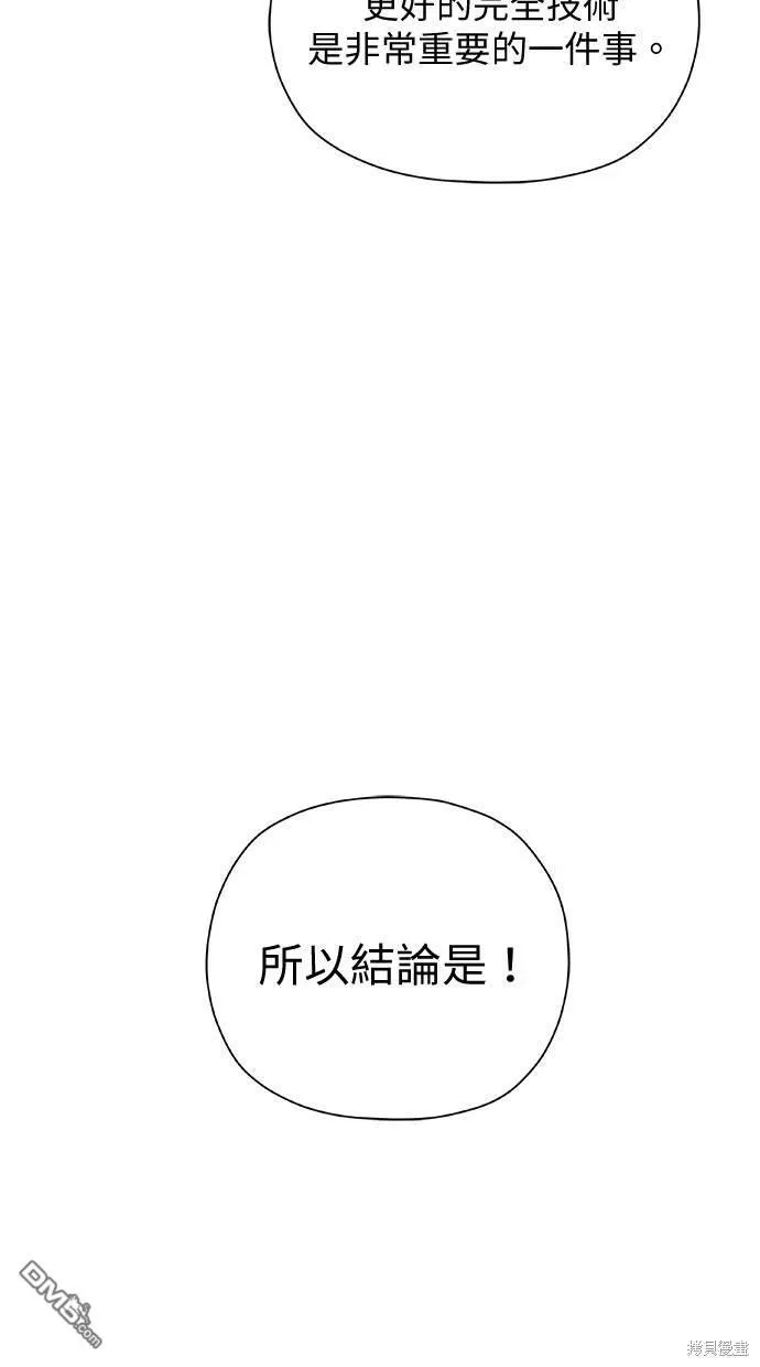 第39话 第66页