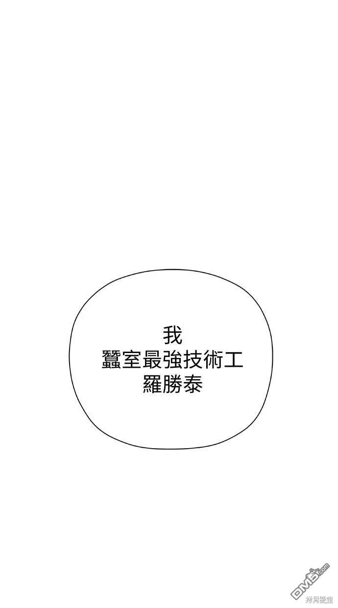 第39话 第67页