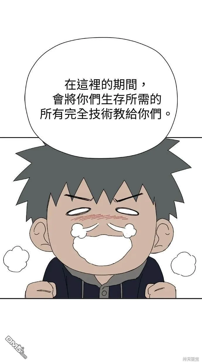 第39话 第68页