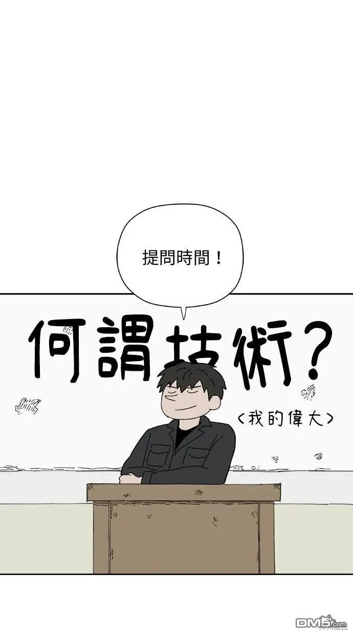 第39话 第72页