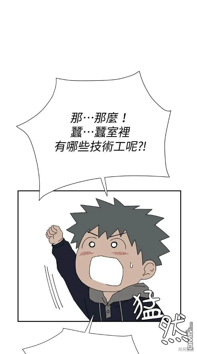 第39话 第73页