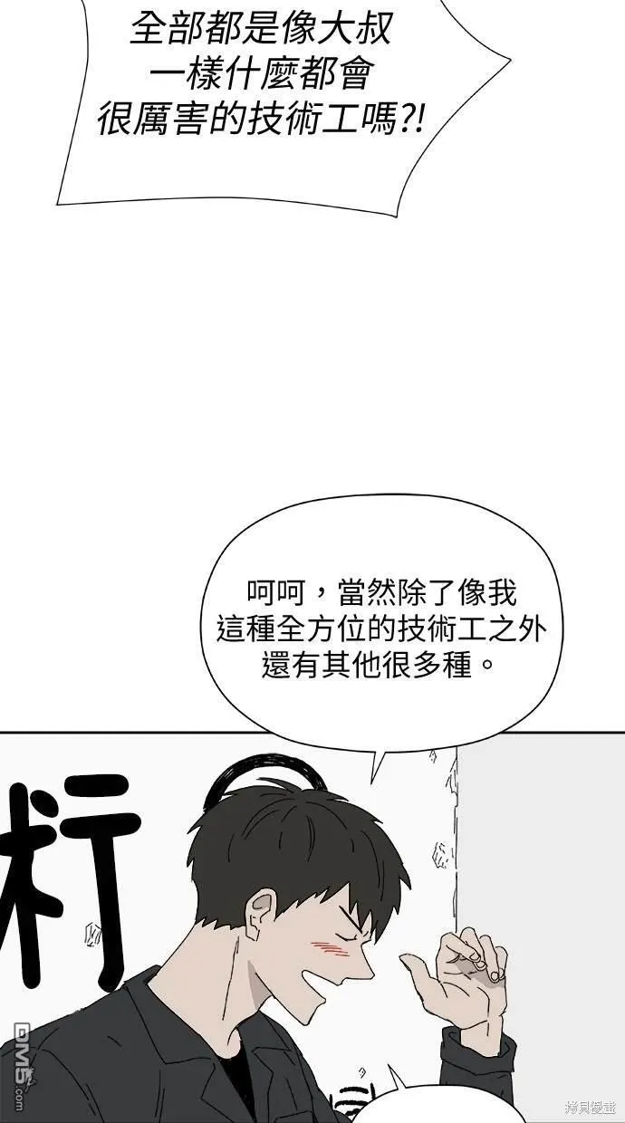 第39话 第74页