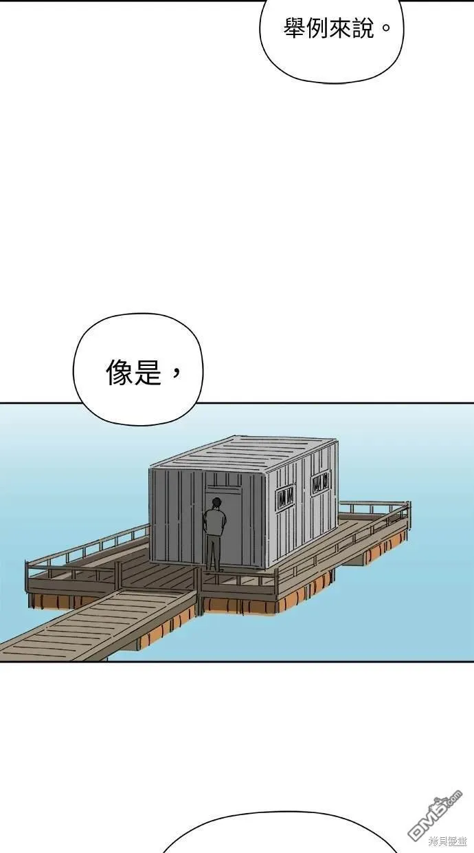 第39话 第75页