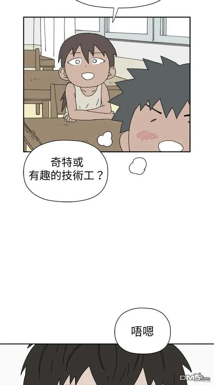 第39话 第80页