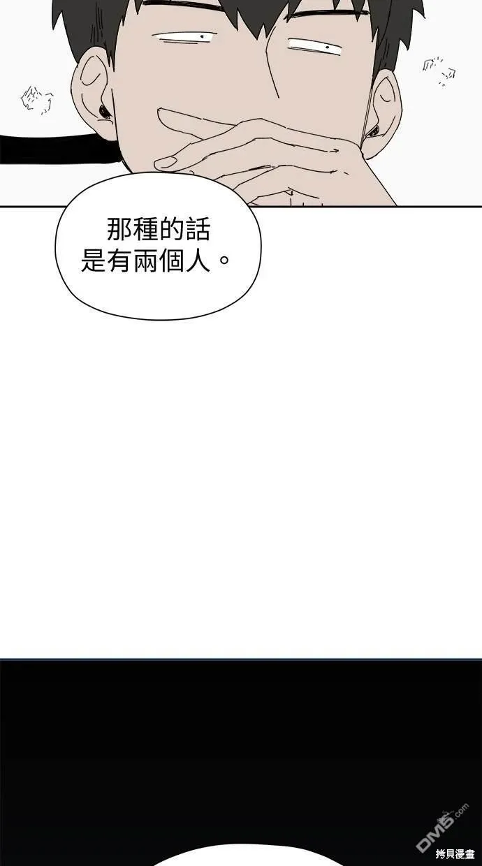 第39话 第81页