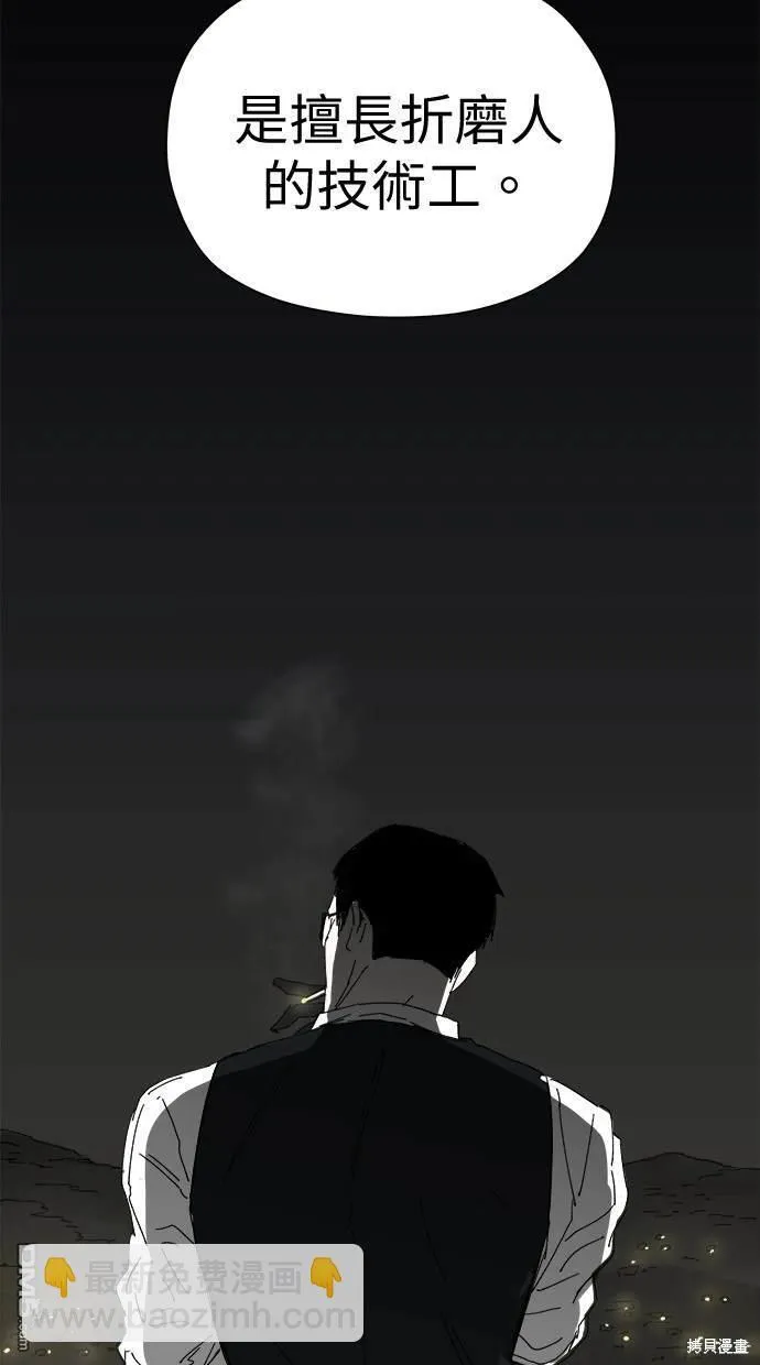 第39话 第82页