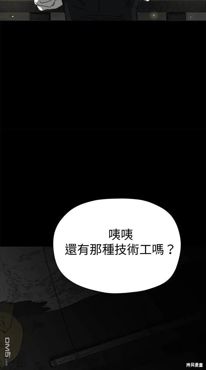 第39话 第83页