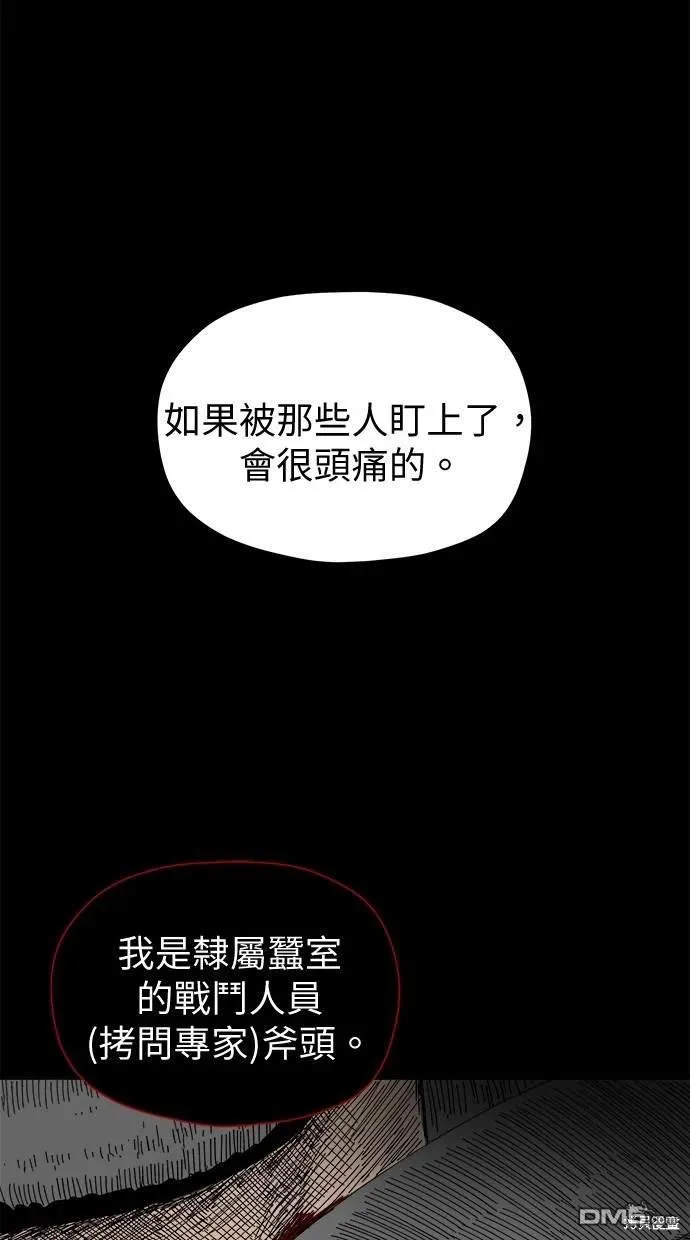 第39话 第86页