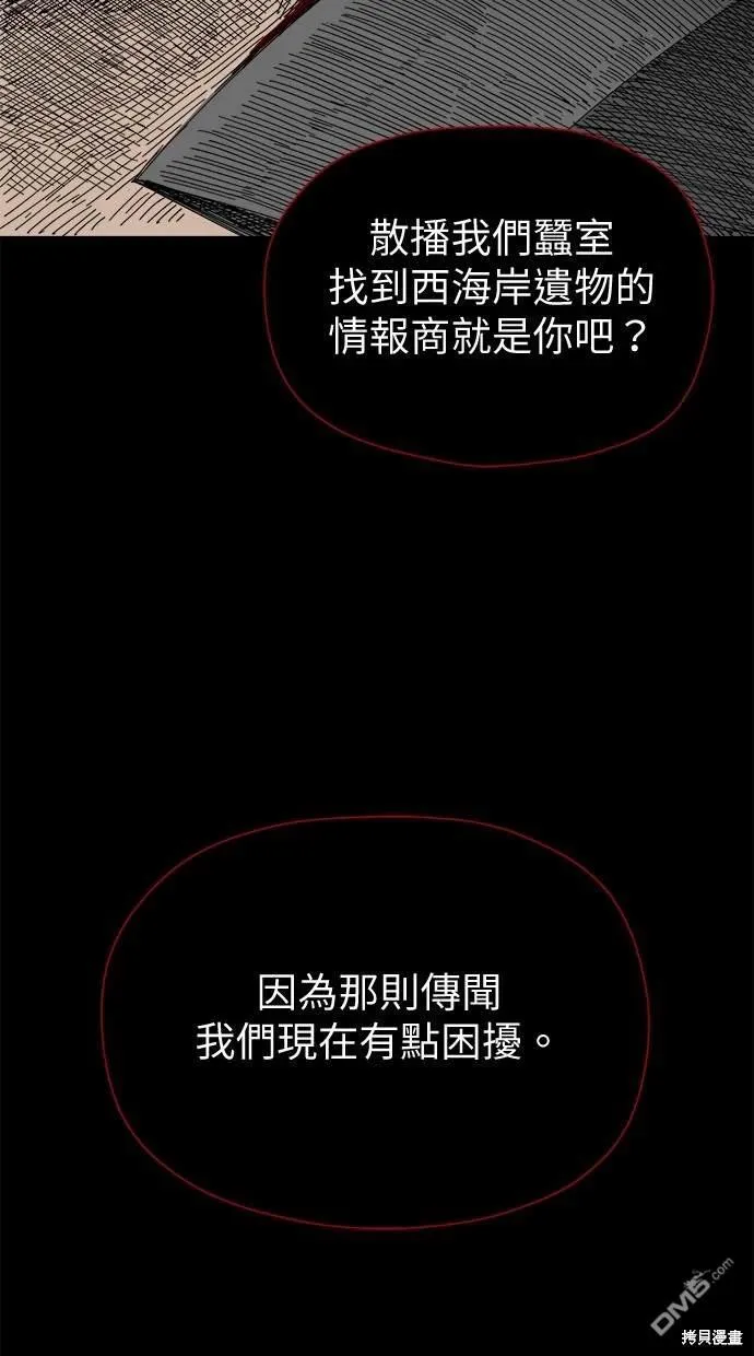 第39话 第87页