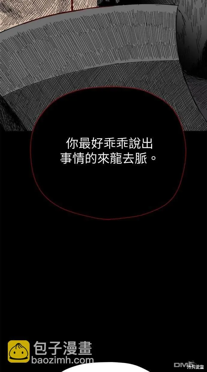 第39话 第89页