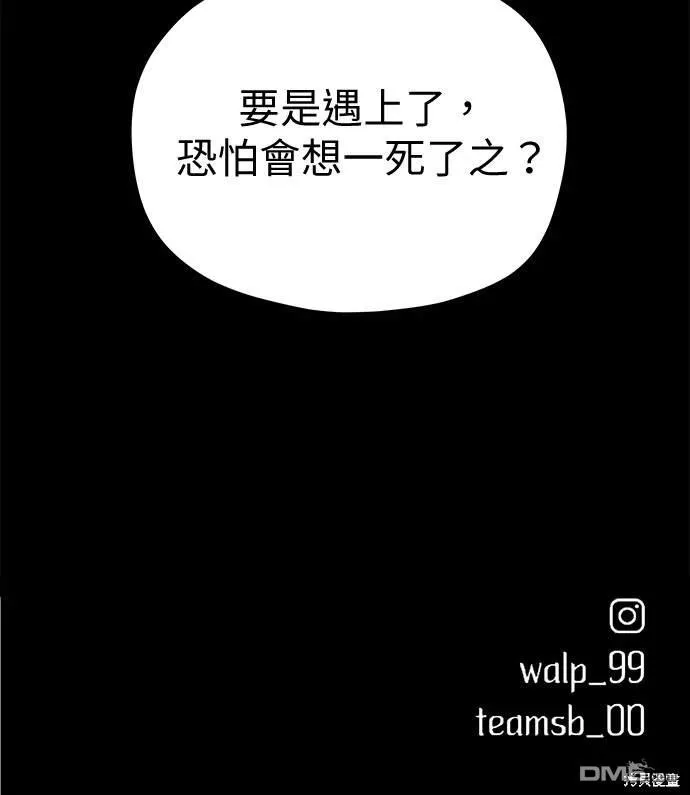 第39话 第90页