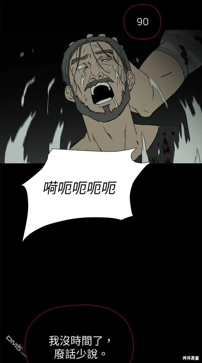 第40话 第17页