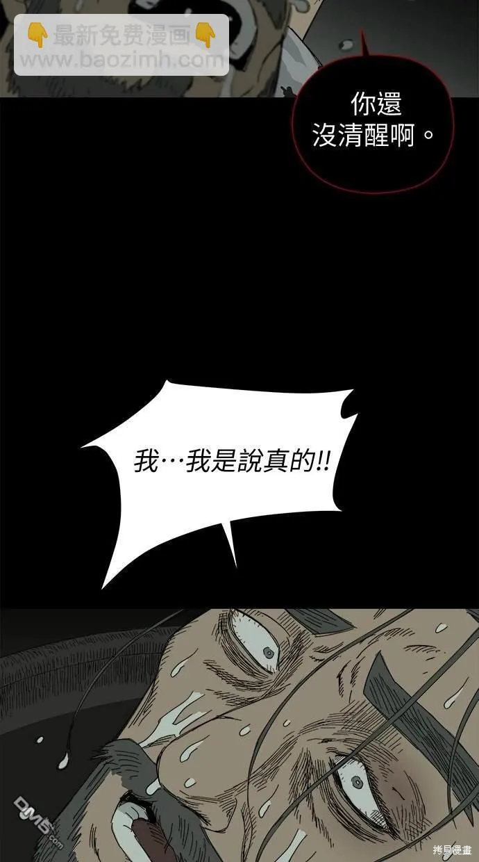 第40话 第20页