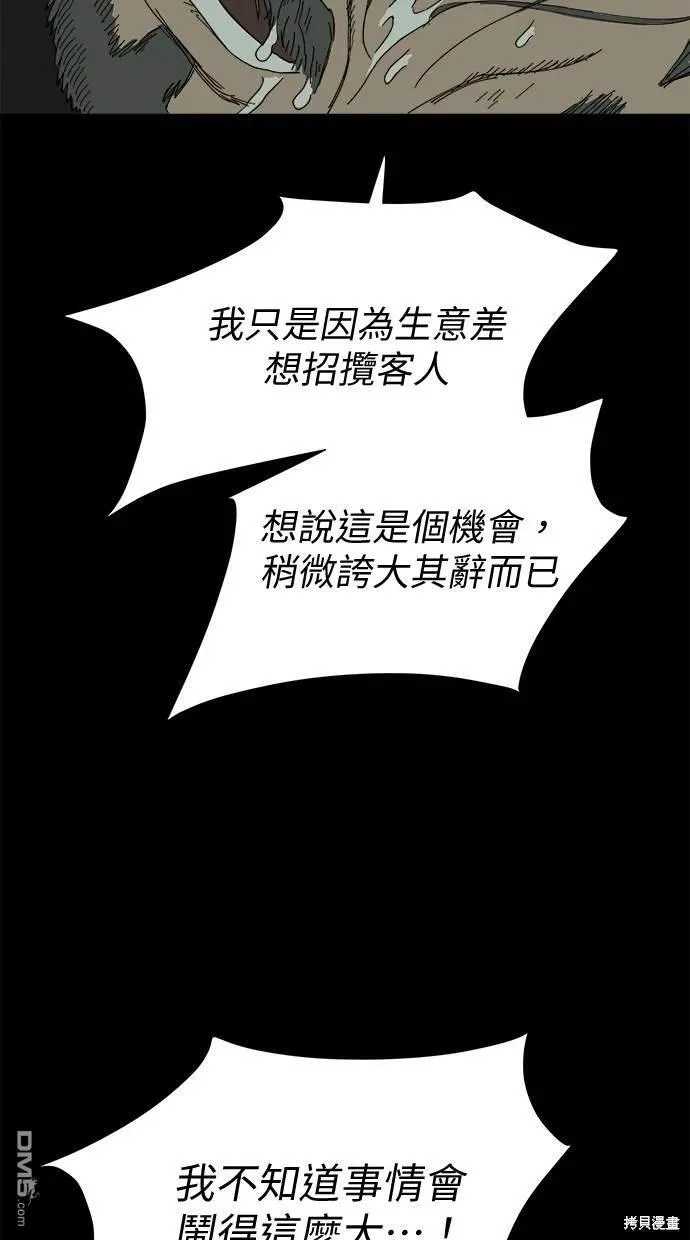第40话 第21页