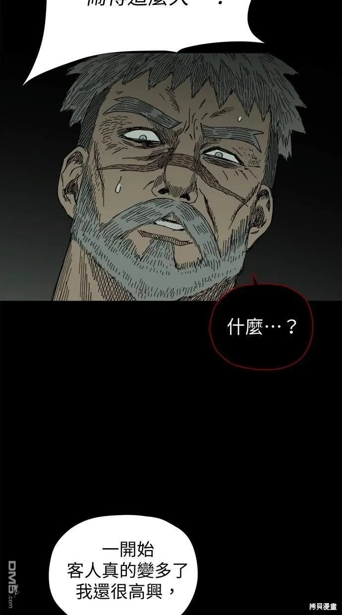 第40话 第22页
