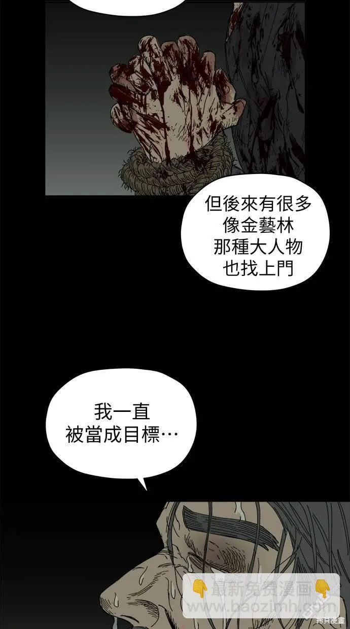 第40话 第23页