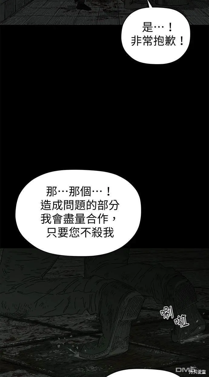 第40话 第25页