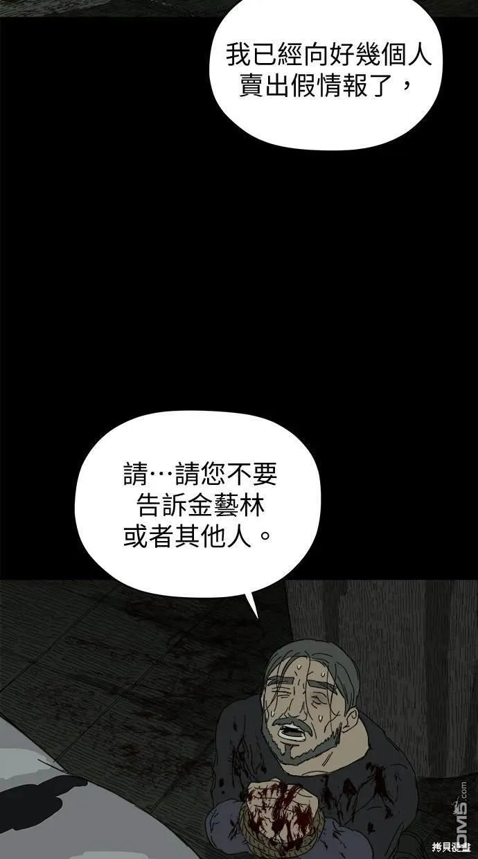 第40话 第26页