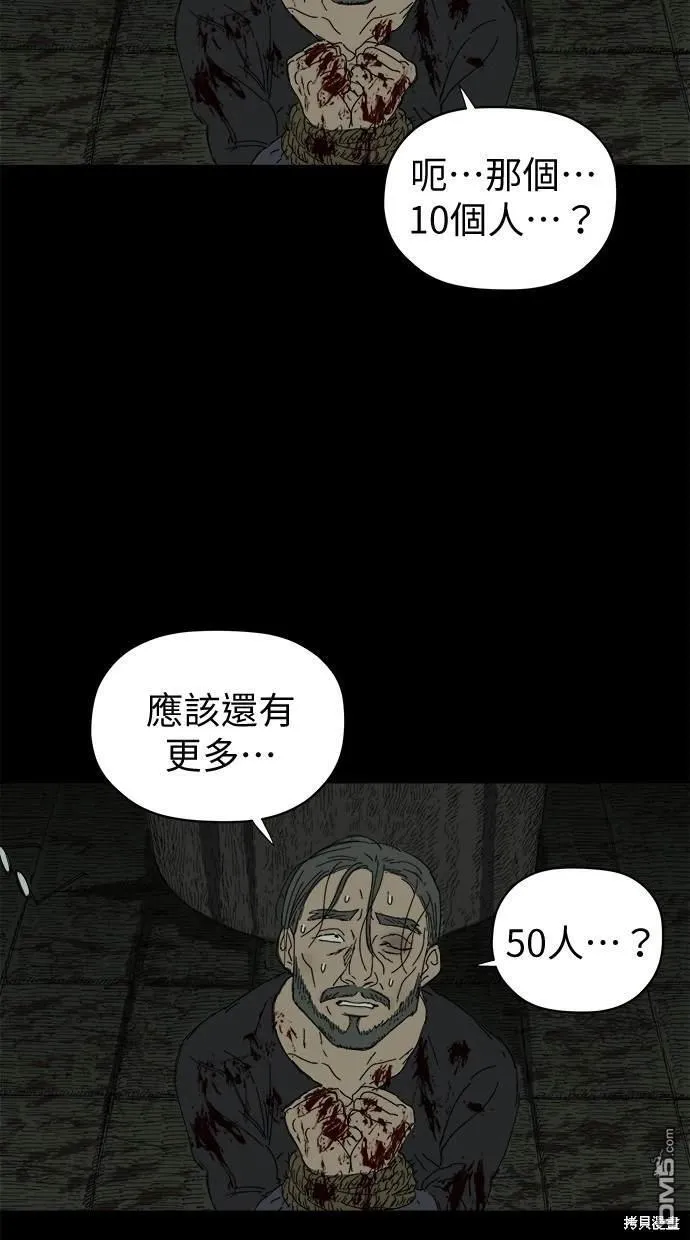 第40话 第29页
