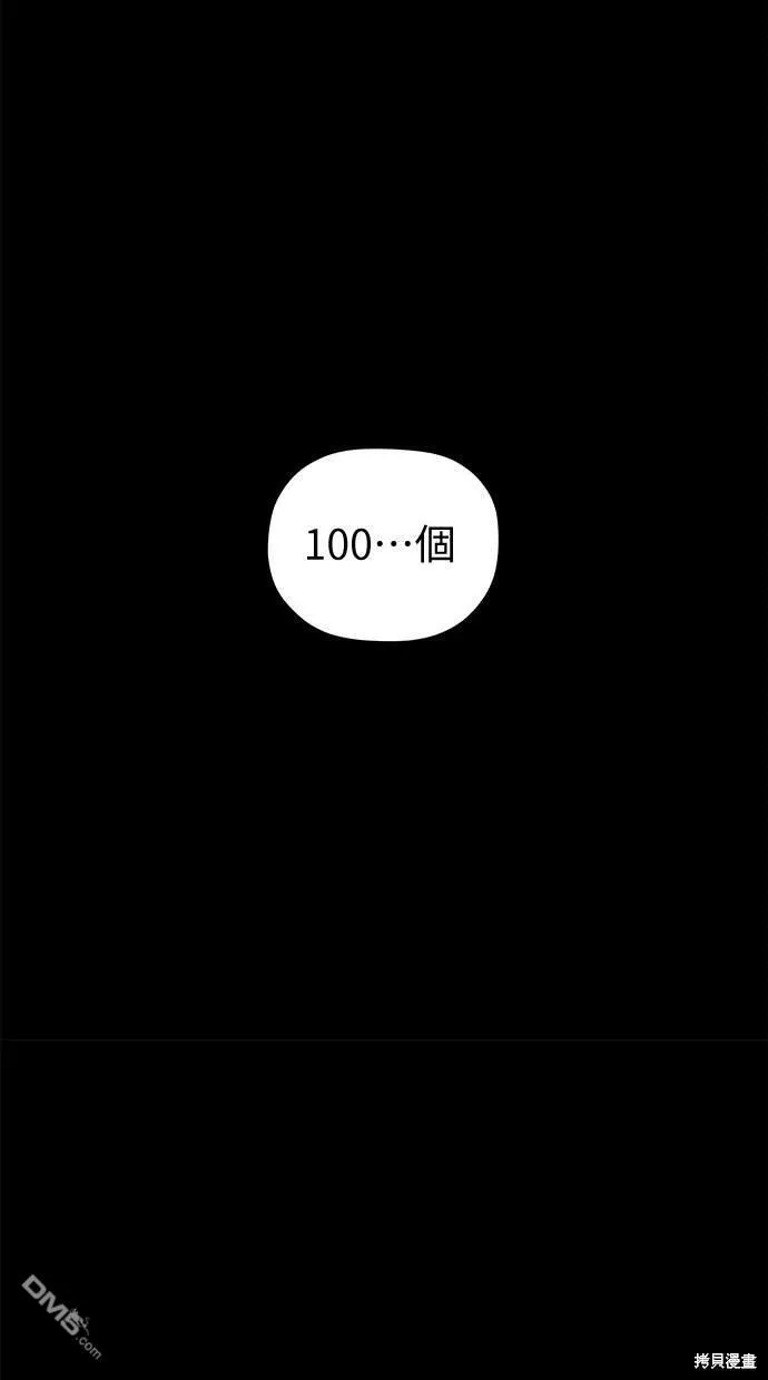 第40话 第30页