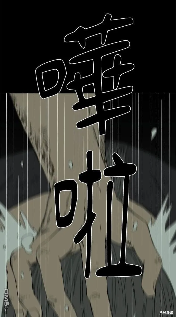 第40话 第31页