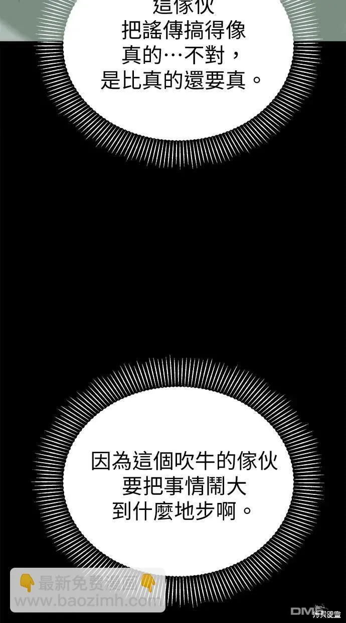 第40话 第35页