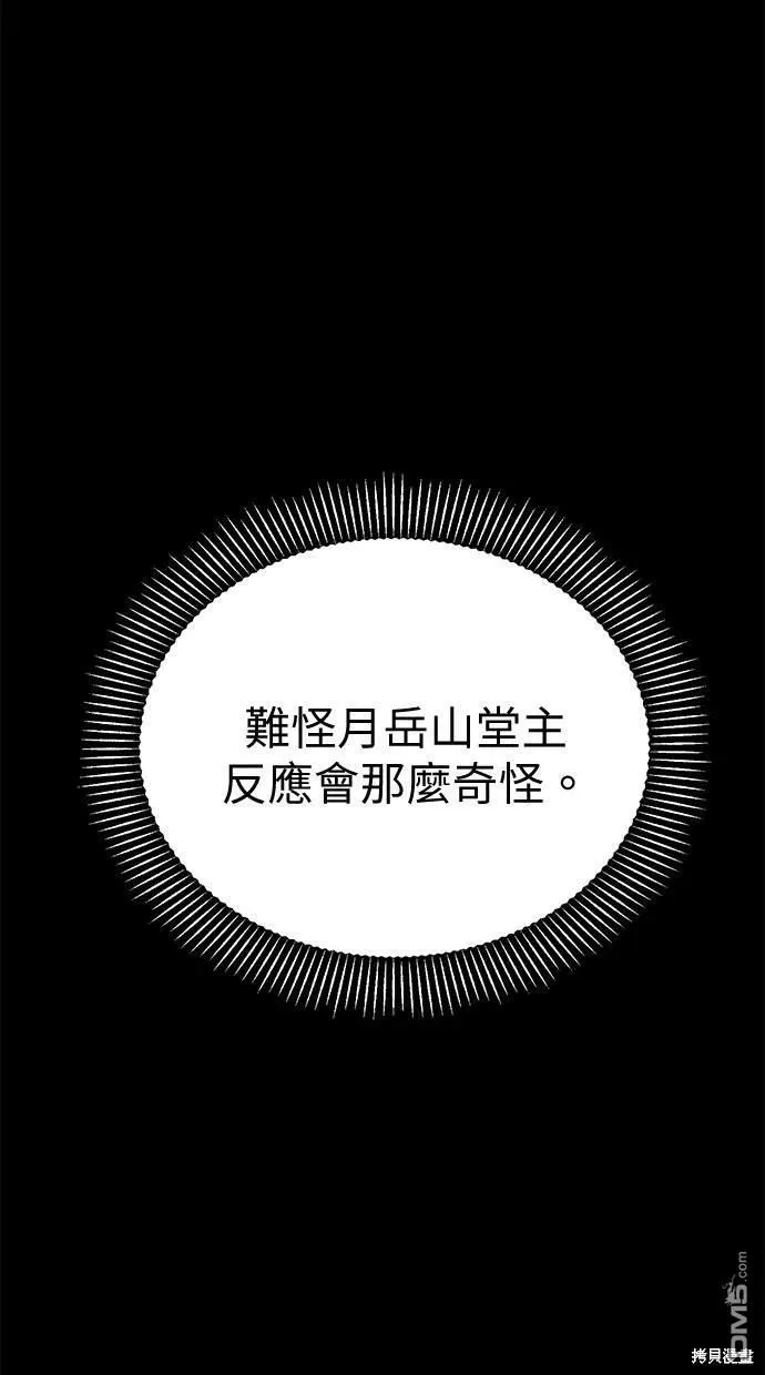 第40话 第36页