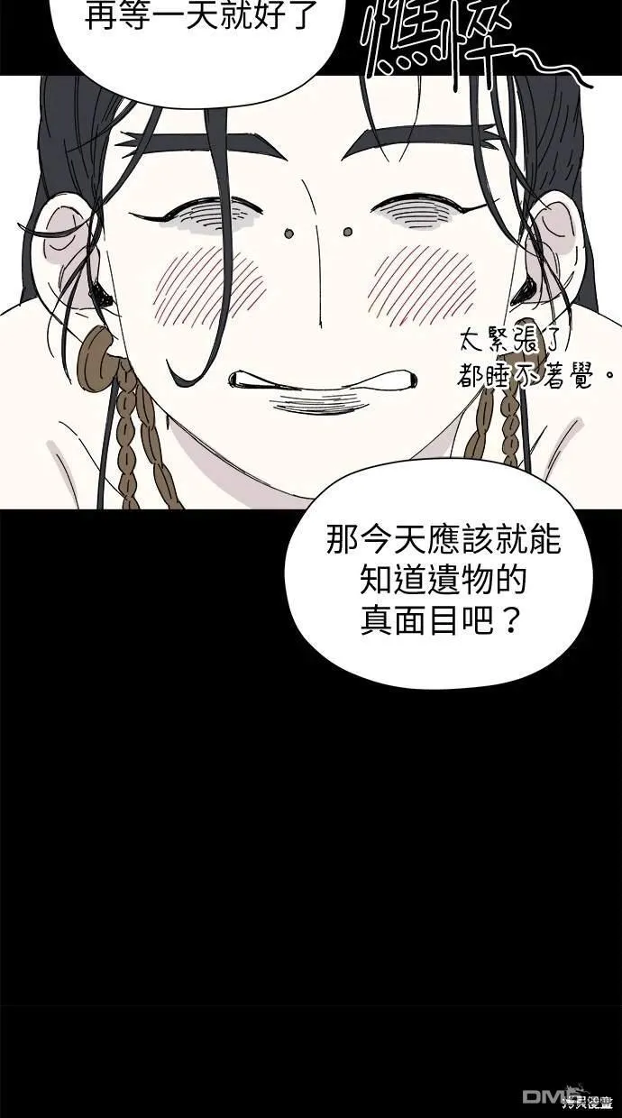 第40话 第42页