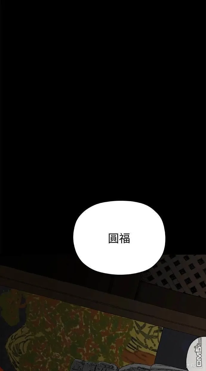 第40话 第43页