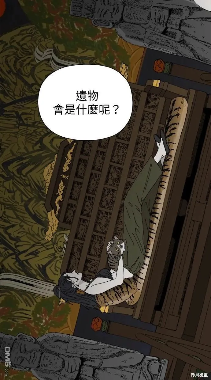 第40话 第44页